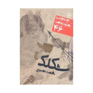 شکلک