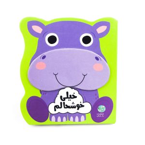 کتاب خیلی خوشحالم اثر کنت جین