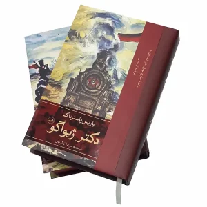 رمان دکتر ژیواگو