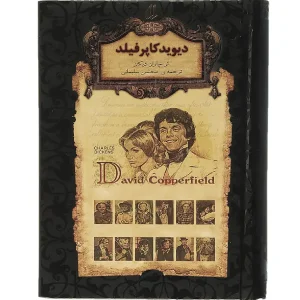 رمان دیوید کاپرفیلد