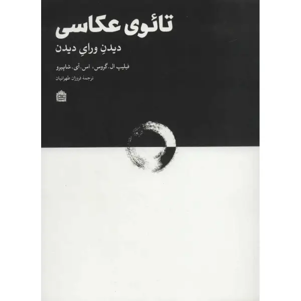 کتاب تائوی عکاسی کتاب تائوی عکاسی