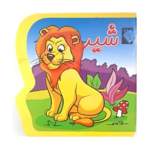 کتاب شیر فومی اثر فاطمه نظر اهاری