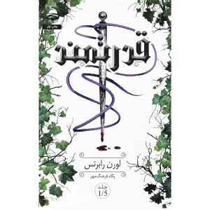 کتاب قدرتمند