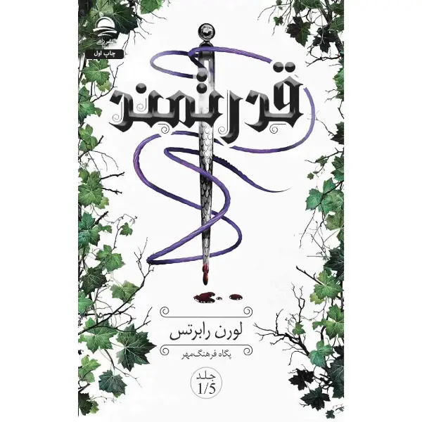 کتاب قدرتمند کتاب قدرتمند