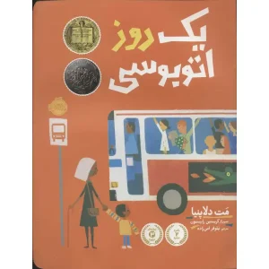 کتاب یک روز اتوبوسی اثر مت دلاپنیا