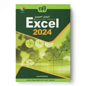 کتاب آموزش تصویری Excel 2024 اثر پل مک فدریز